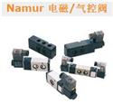 Namur 電磁/氣控閥
